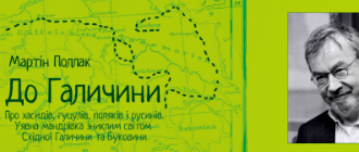 «ВИДАВНИЦТВО 21» ПРЕДСТАВИТЬ КНИГУ, ЯКА РОЗВІЮЄ АВСТРІЙСЬКИЙ МІФ