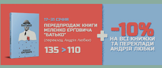 ОПОВІДЬ СИНА, ЯКИЙ НЕ ЛЮБИВ СВОГО БАТЬКА, ПРО БАТЬКА ЯКИЙ НЕ ЛЮБИВ СВОГО СИНА