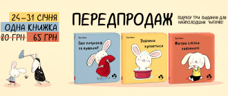 «ЧОРНІ ВІВЦІ» ВИДАДУТЬ КНИЖКИ ДЛЯ ТИХ, ХТО ЩЕ НЕ ВМІЄ ГОВОРИТИ