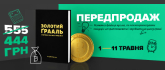 Про криптовалютний трейдинг легко і цікаво