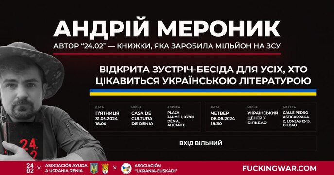 Літературні зустрічі в межах благодійного туру «Війна триває»