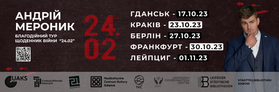 "Щоденник війни" їде у благодійний тур "Війна триває" містами Європи!