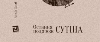 «ВИДАВНИЦТВО 21» ПРЕДСТАВИТЬ РОМАН ПРО ОДНОГО ІЗ КОНТРОВЕРСІЙНИХ МИТЦІВ «ВУЛИКА»