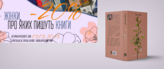 Роздивитися нігті святих. Жінка, про яку написано роман «Вона була з Маріуполя»