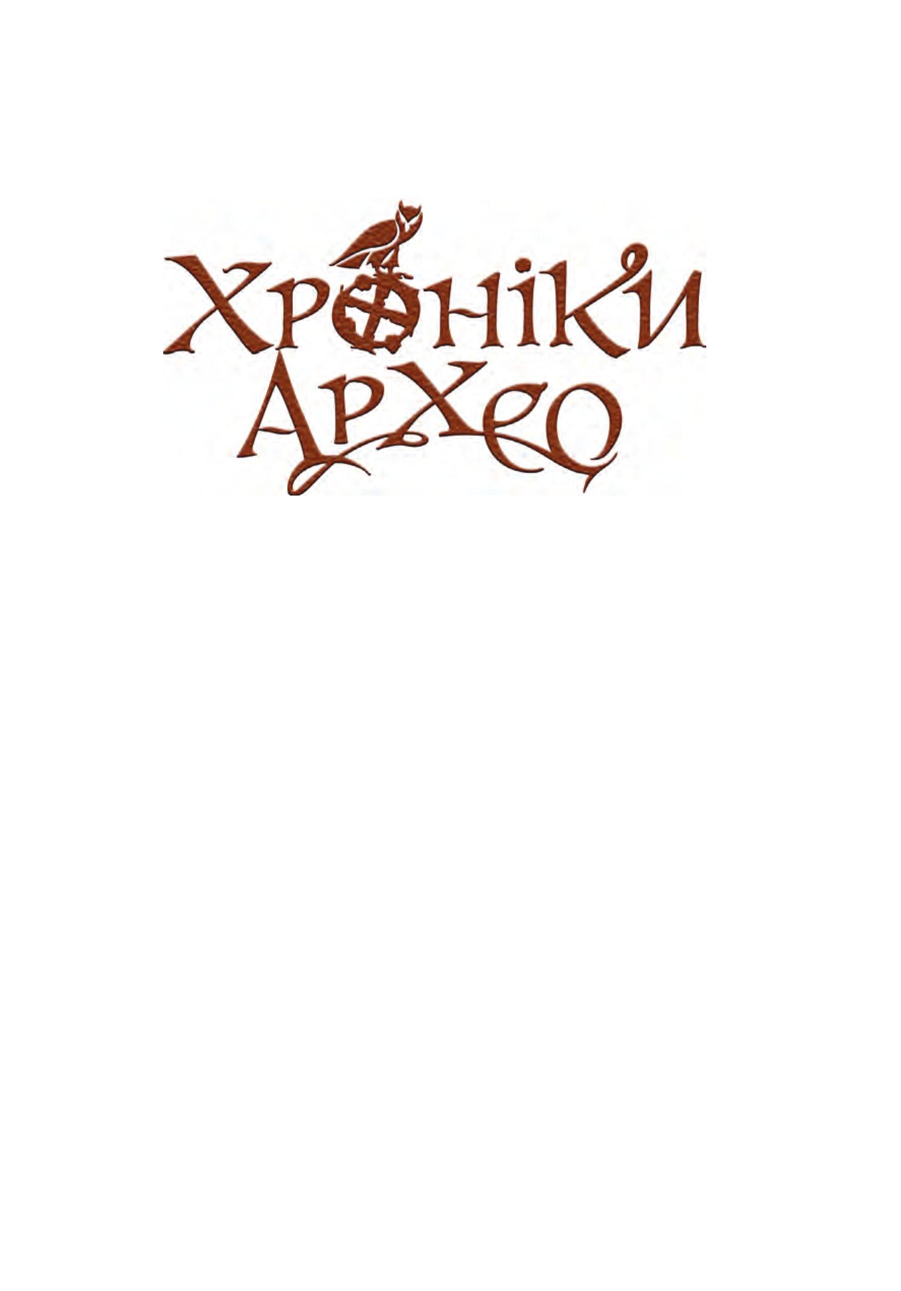 Books XXI - File