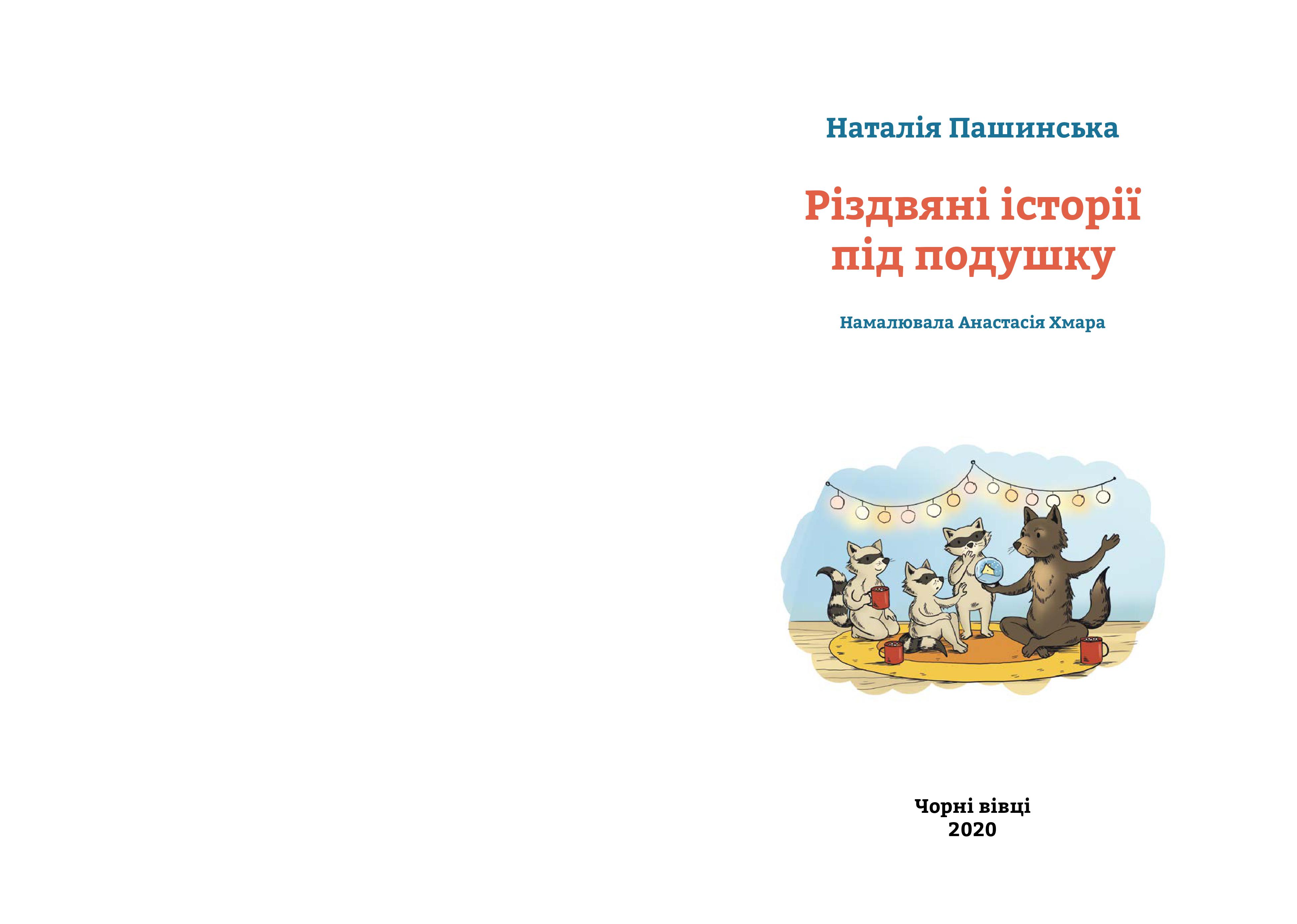 Books XXI - File