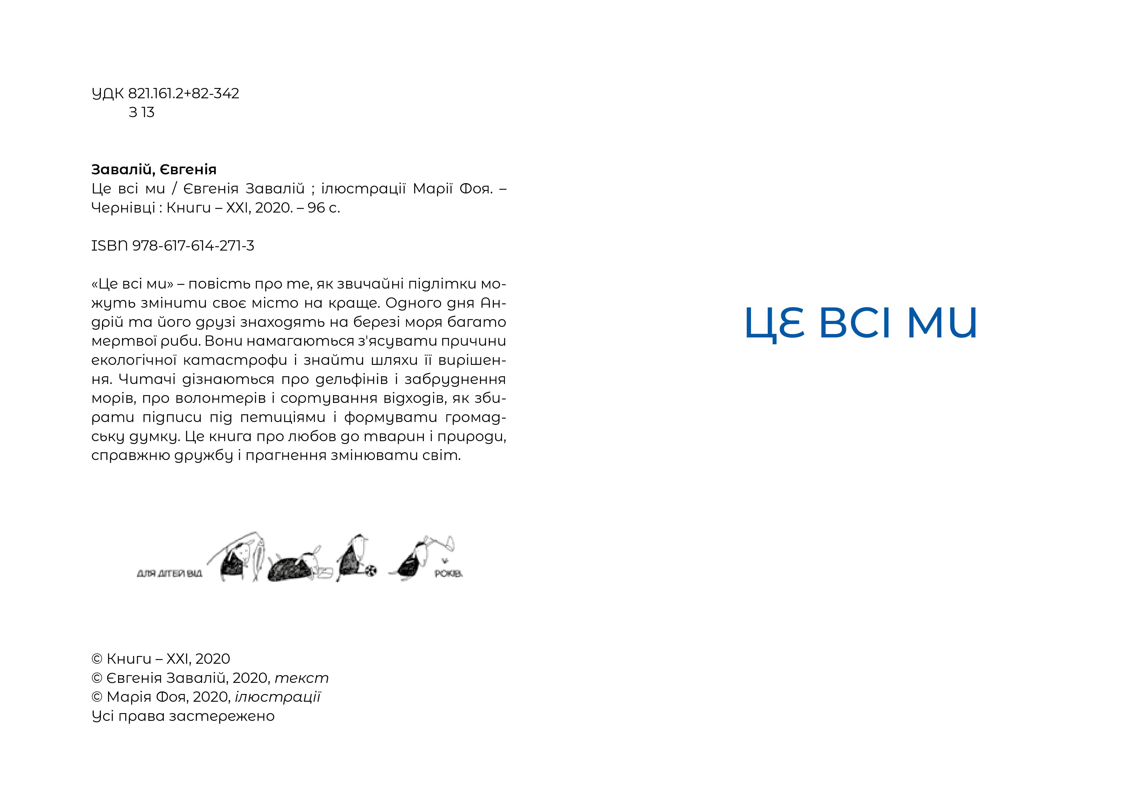 Books XXI - File