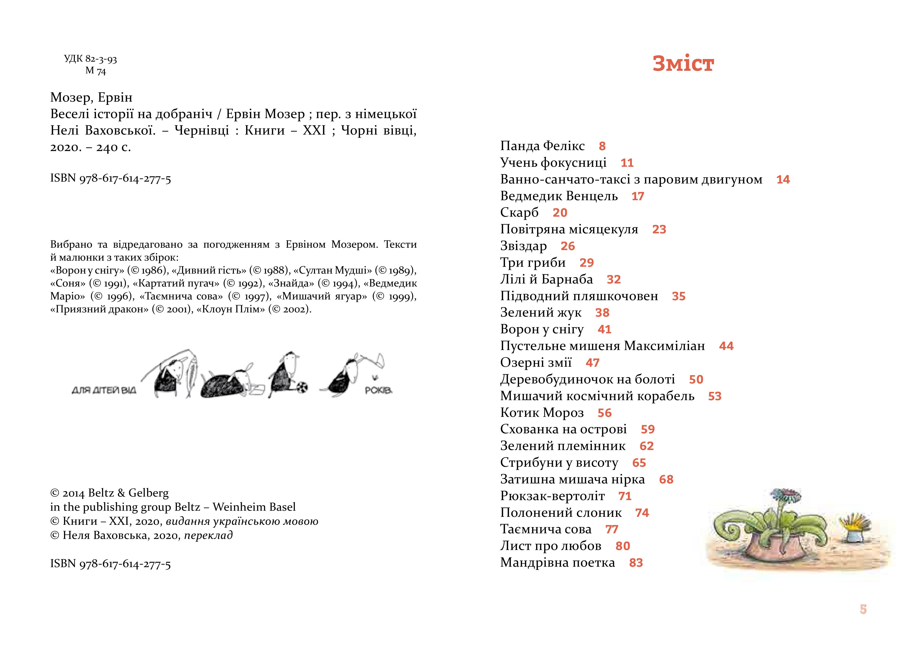 Books XXI - File