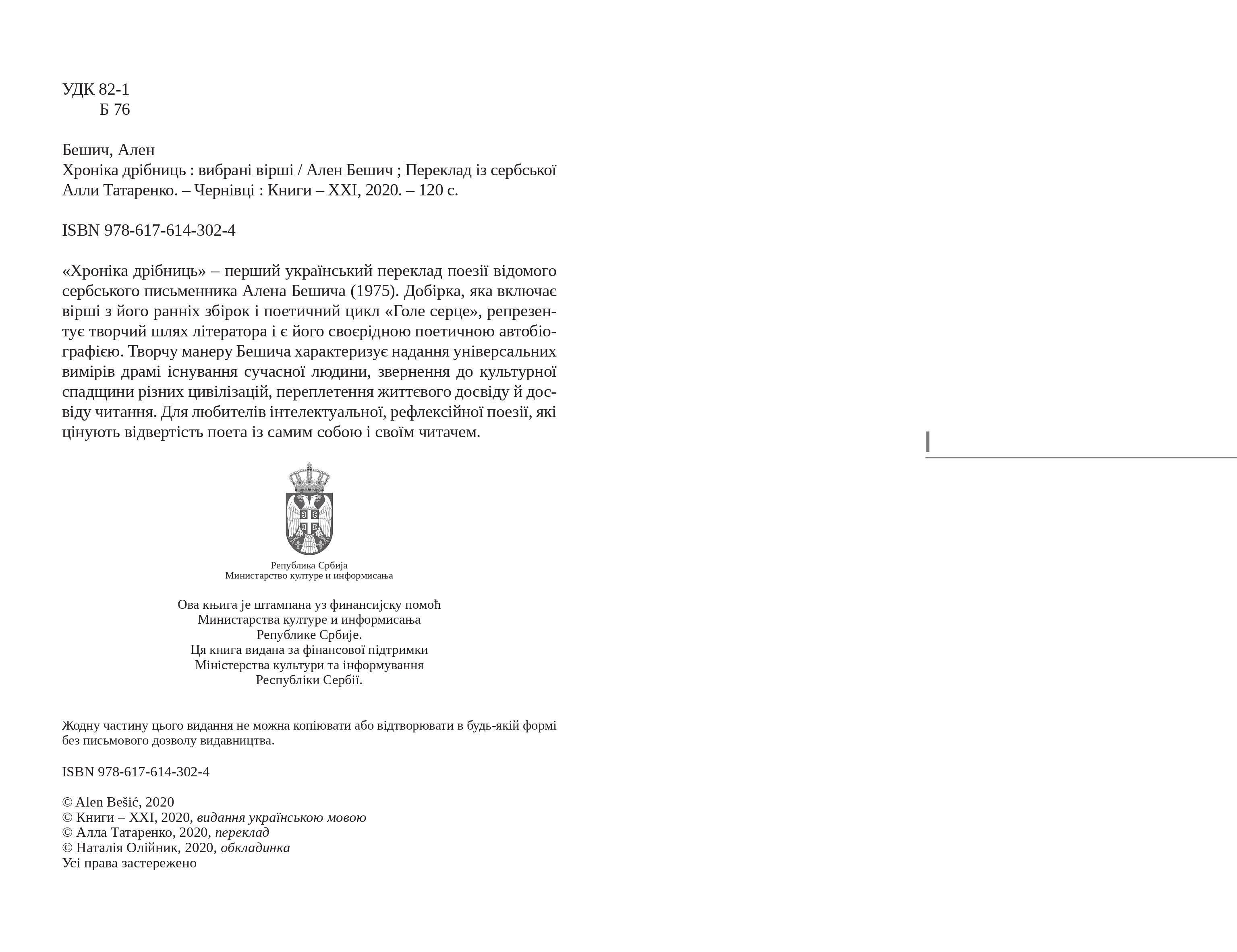 Books XXI - File