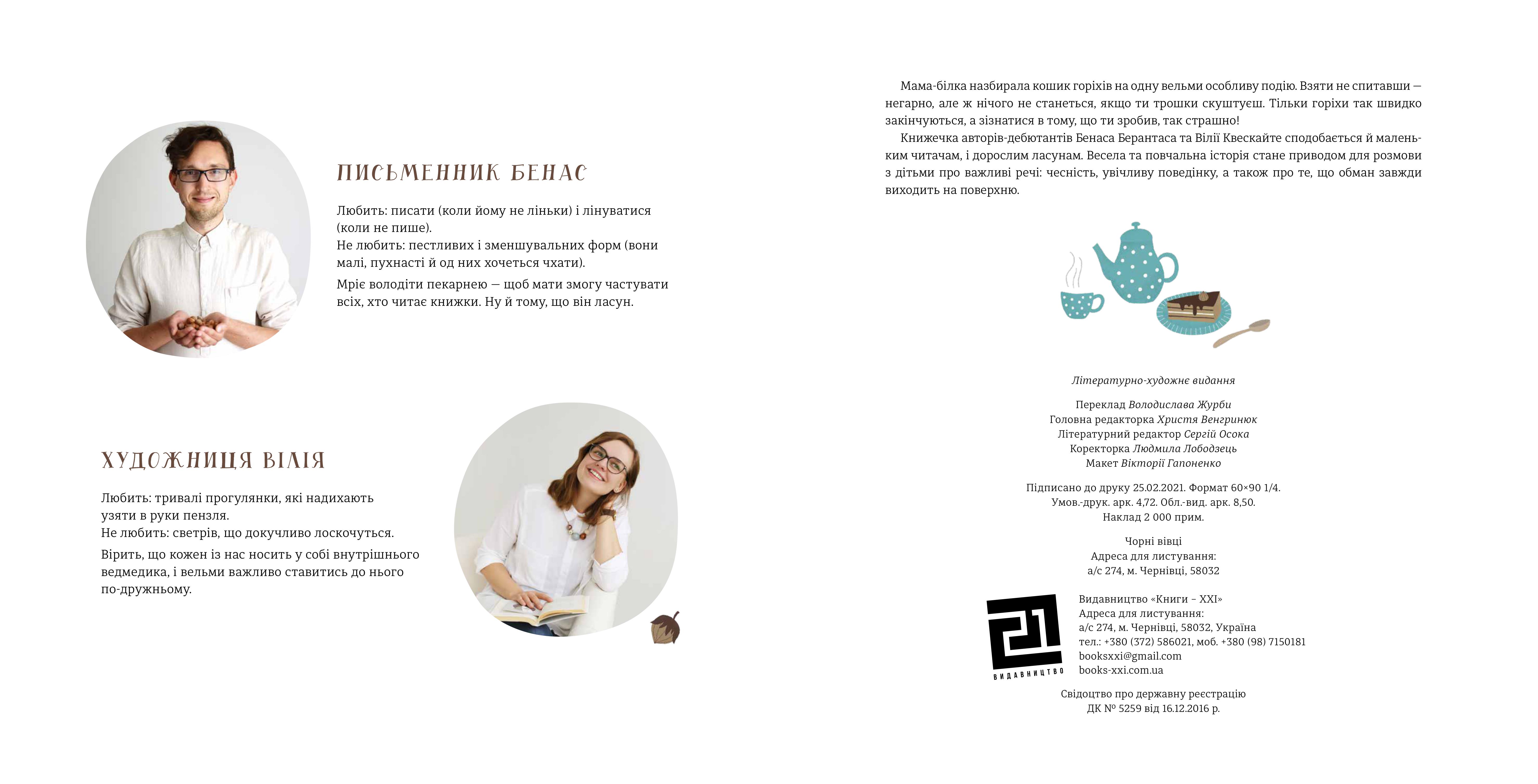 Books XXI - File