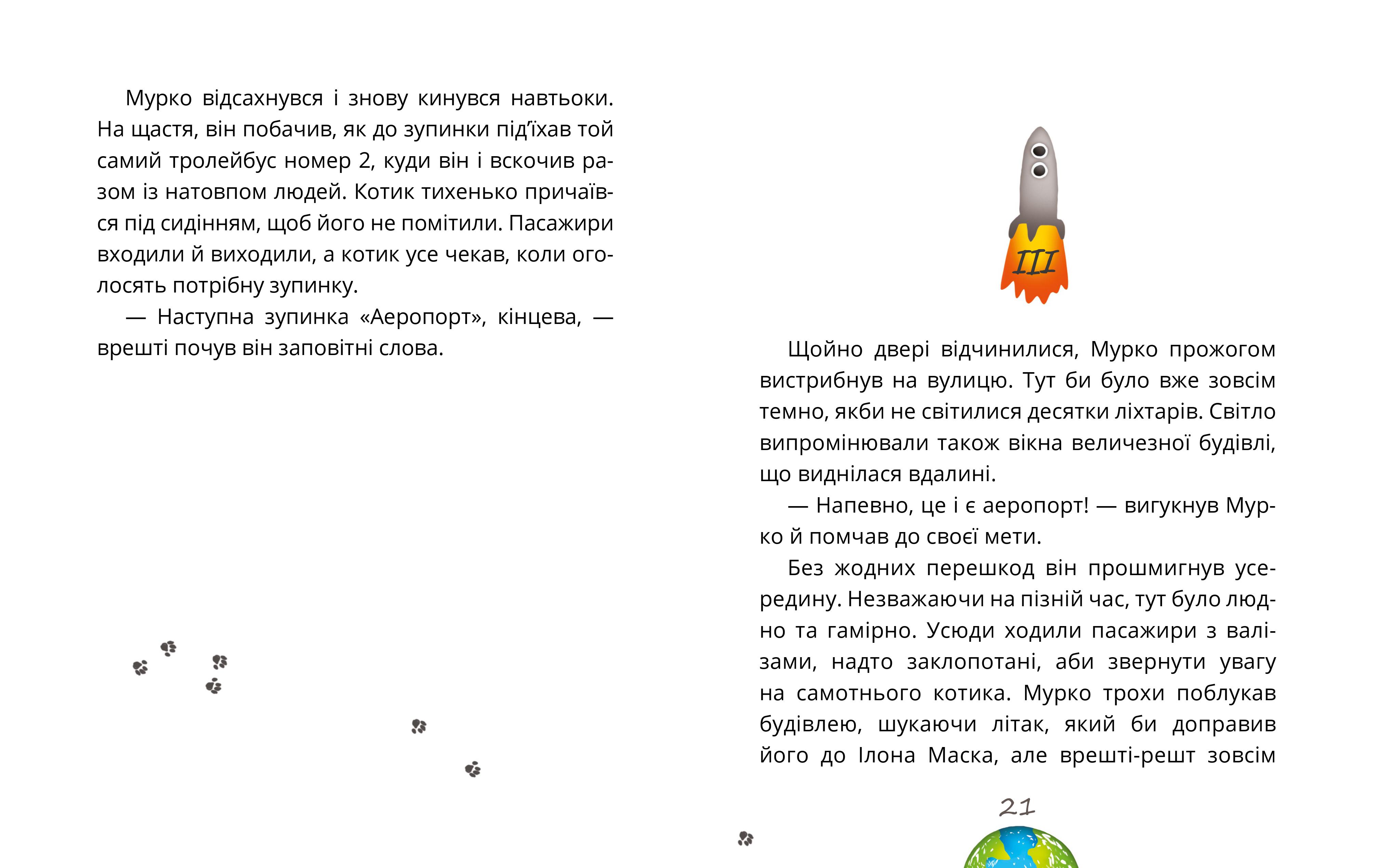 Books XXI - File