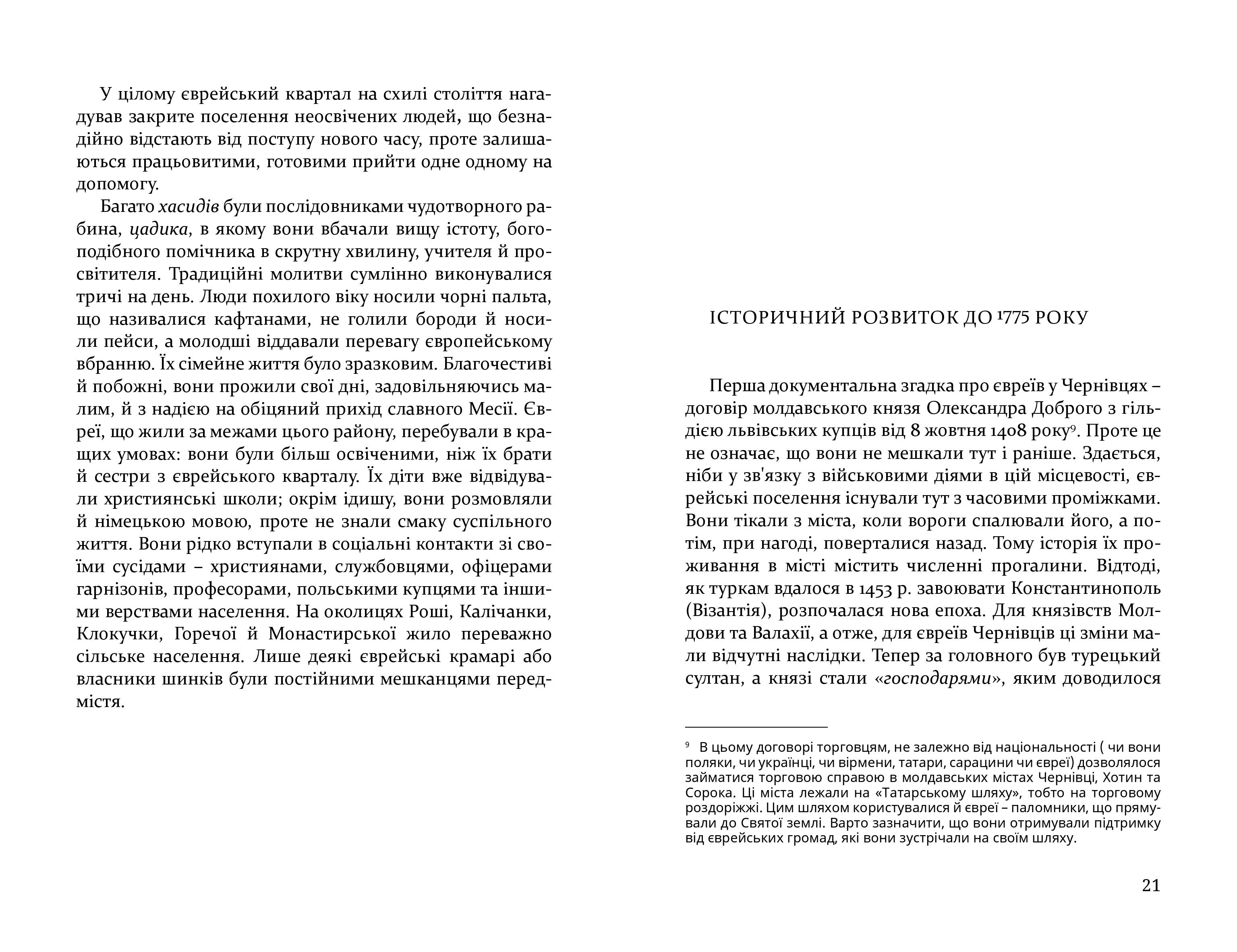 Books XXI - File