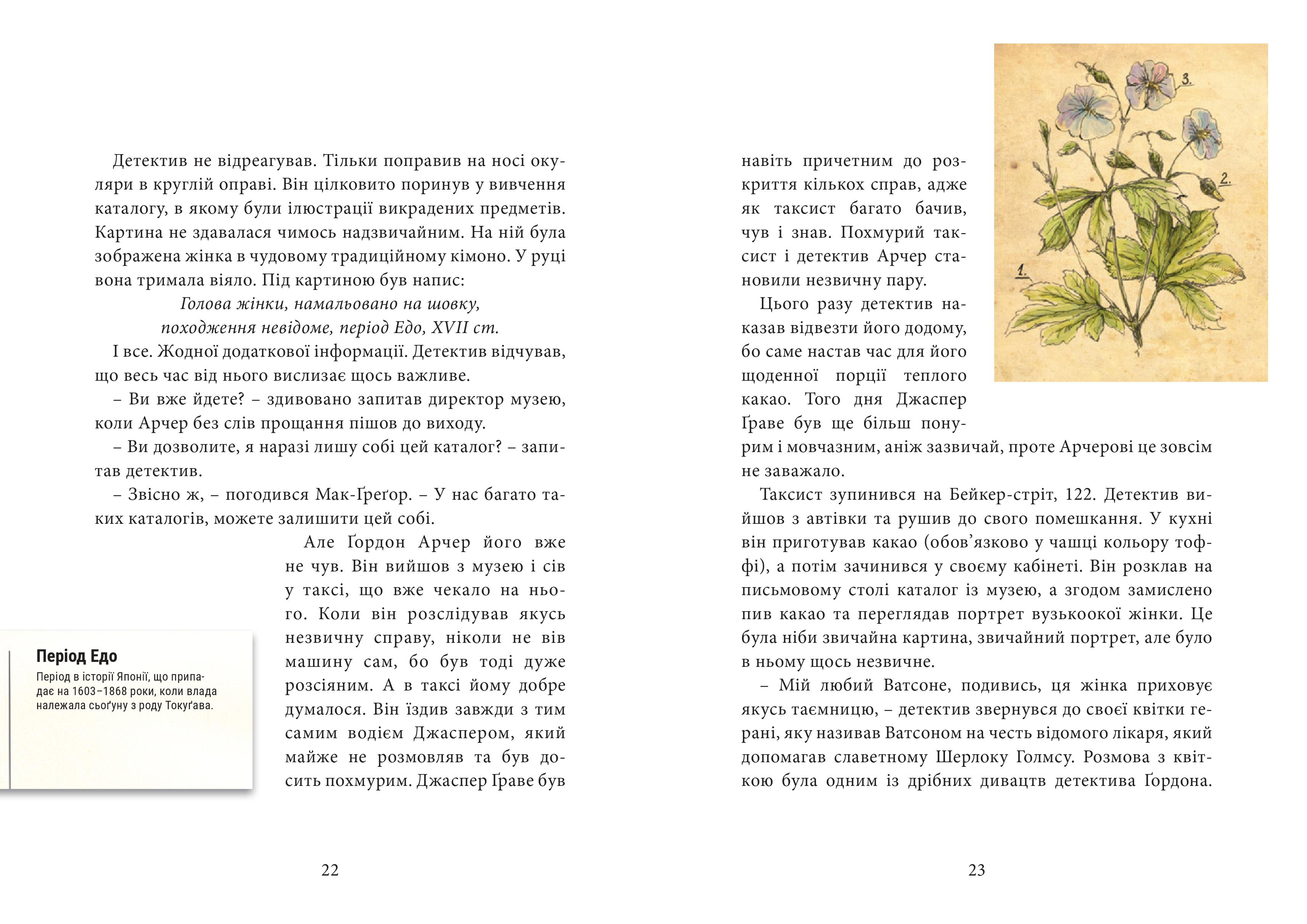 Books XXI - File