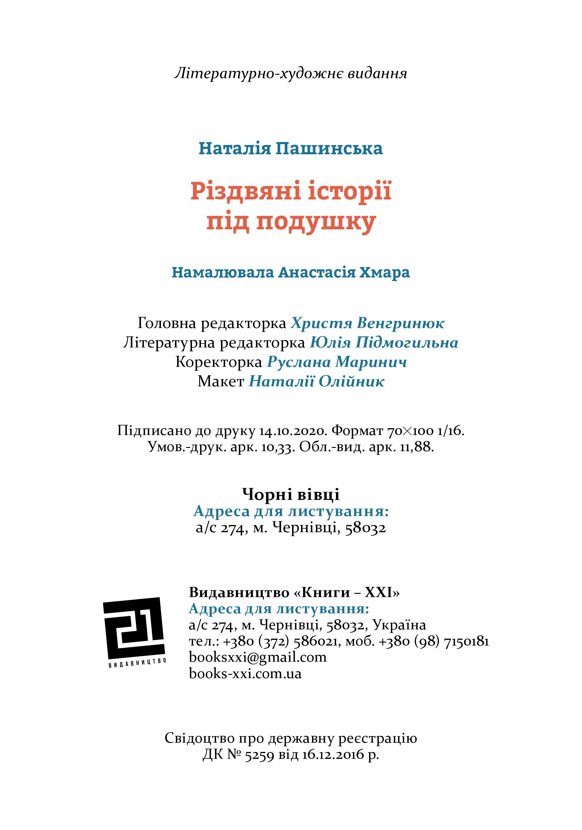 Books XXI - File