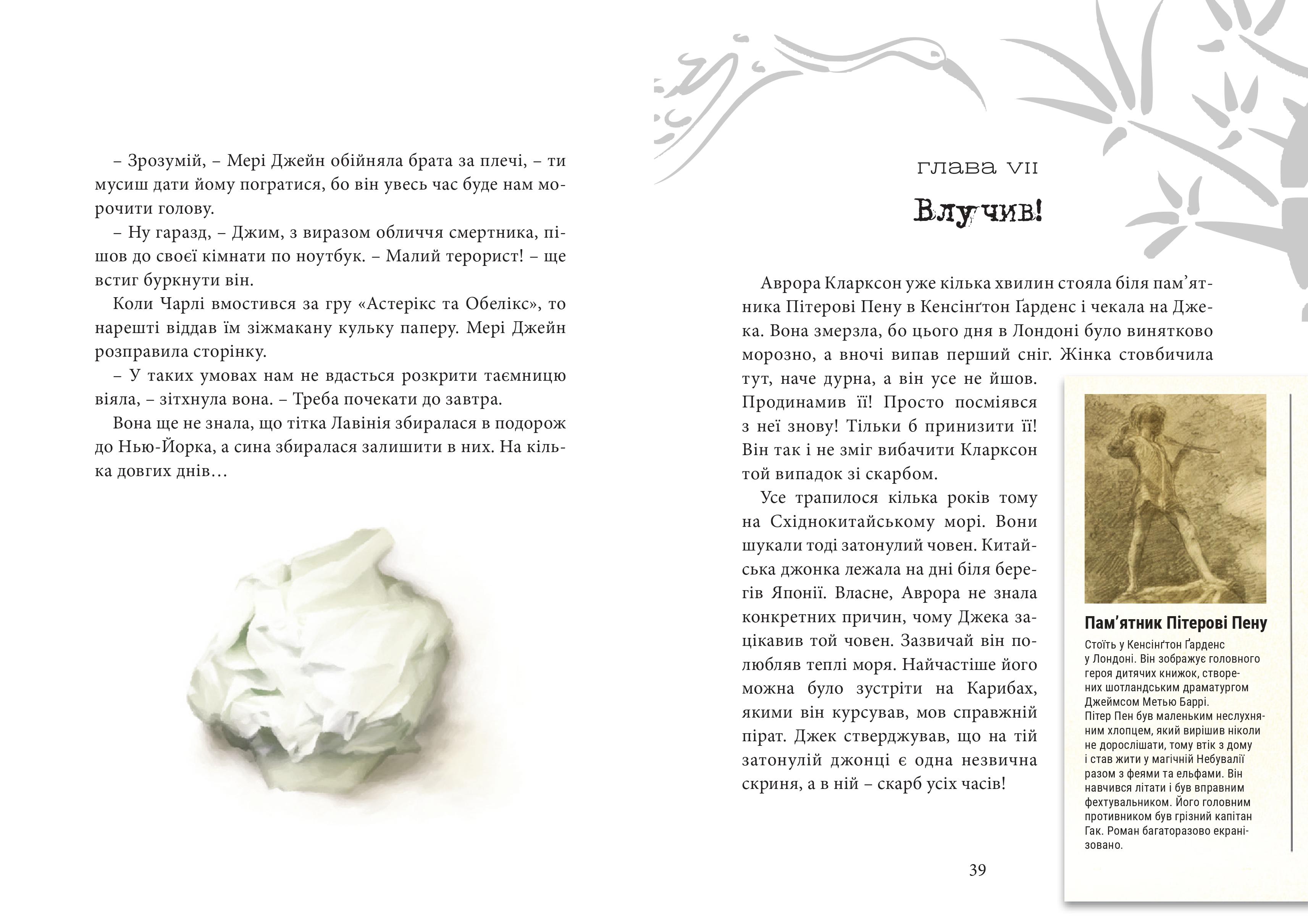 Books XXI - File