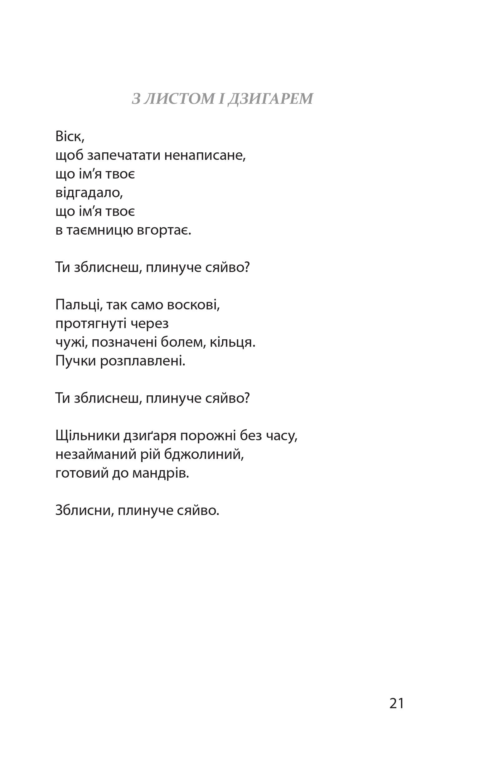 Books XXI - File