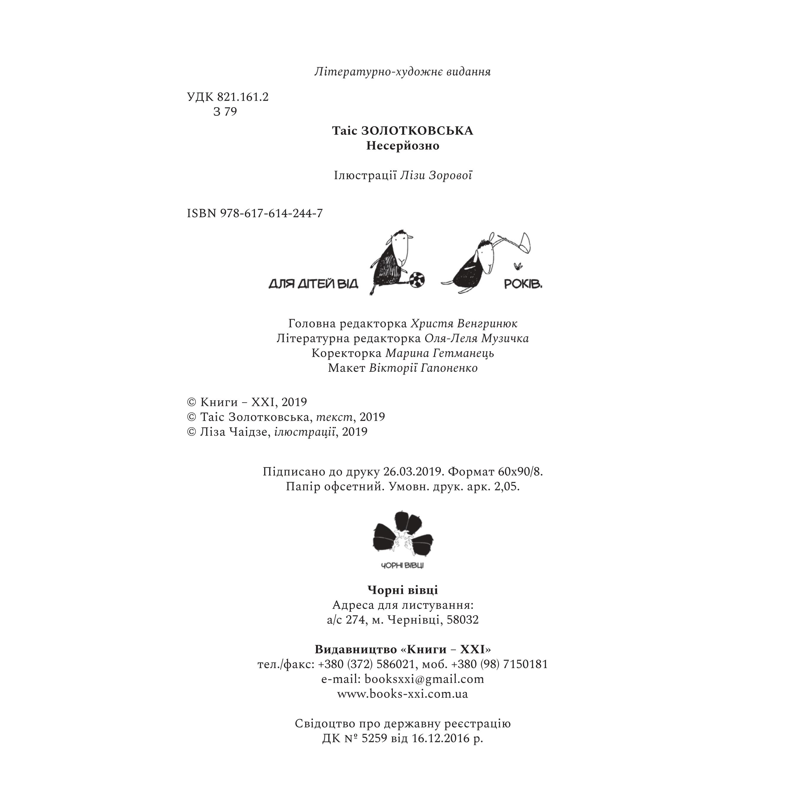 Books XXI - File