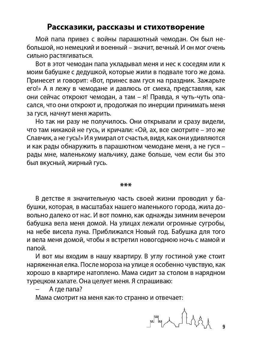 Books XXI - File