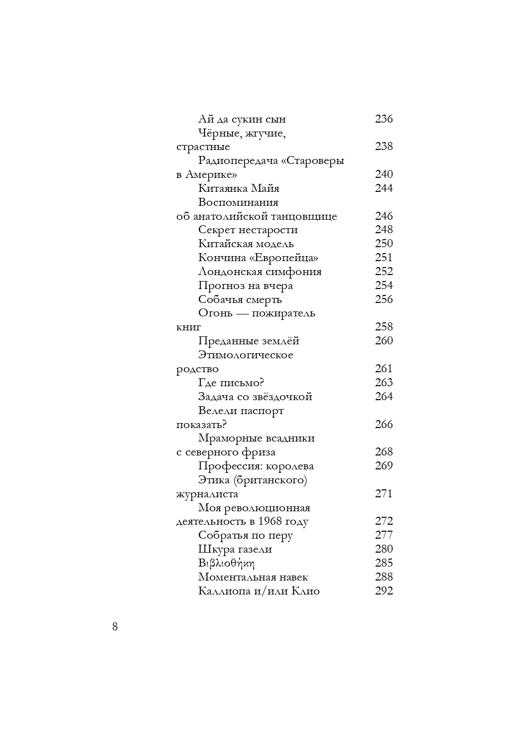 Books XXI - File