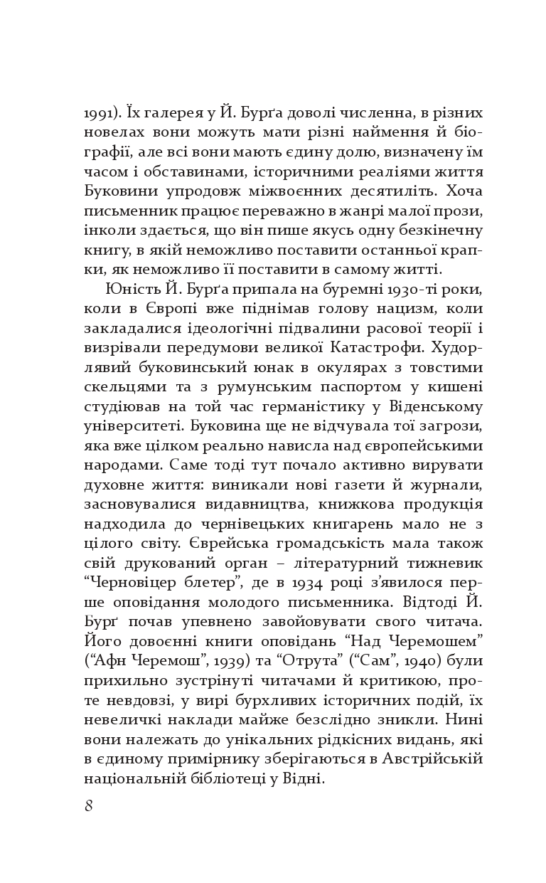 Books XXI - File