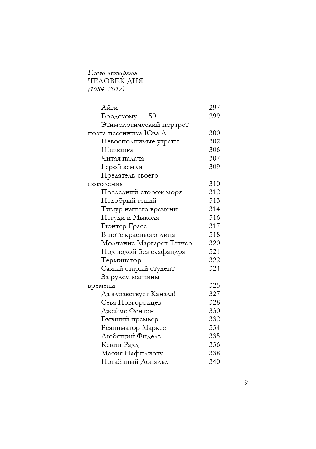 Books XXI - File