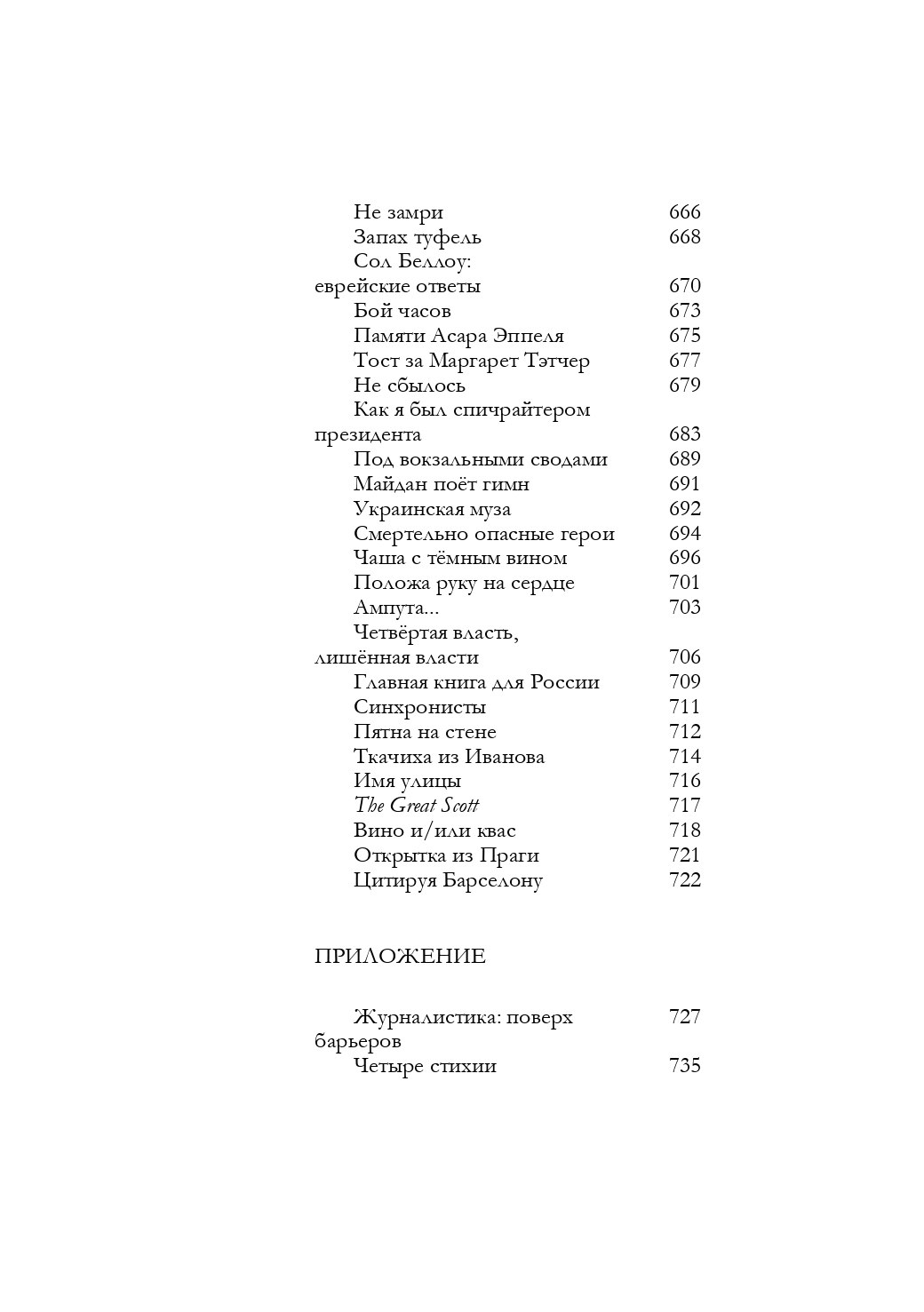 Books XXI - File