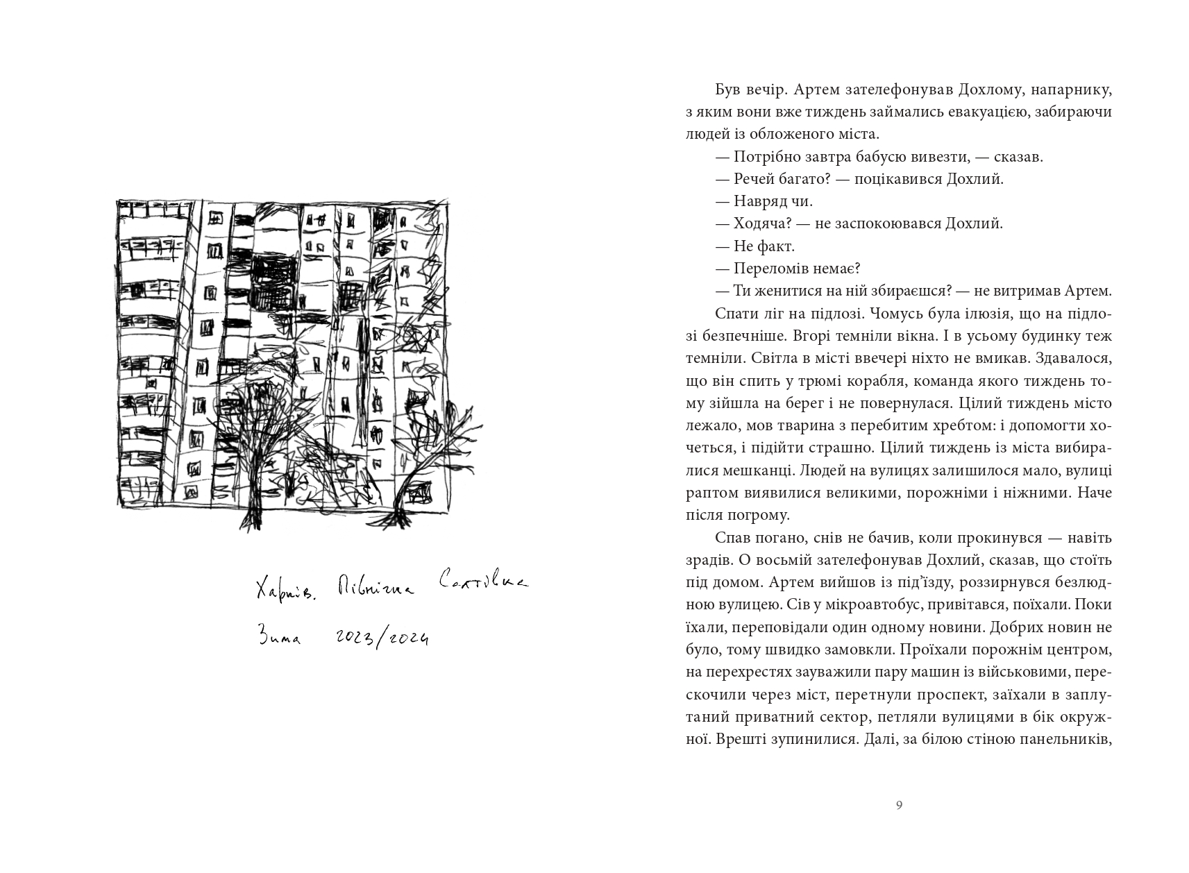 Books XXI - File