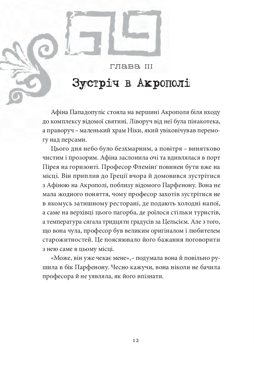 Books XXI - File