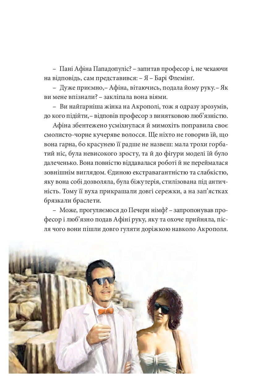 Books XXI - File