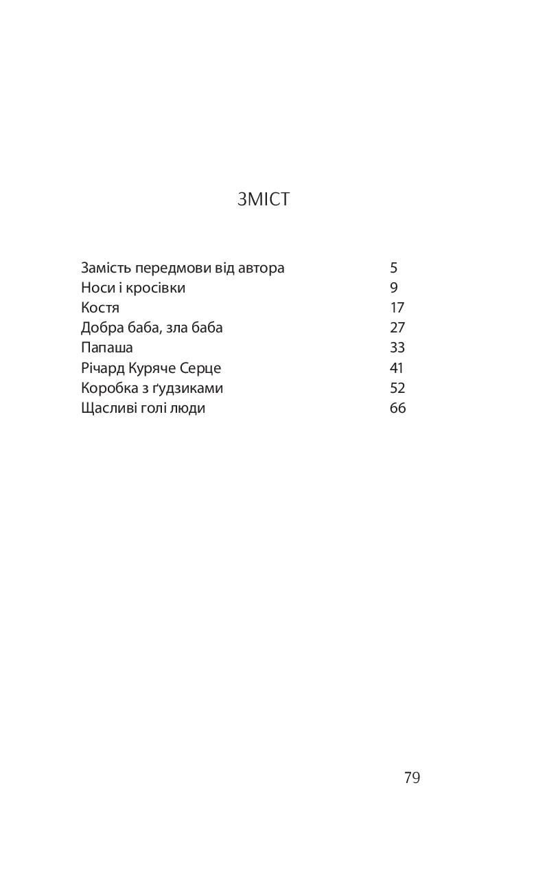 Books XXI - File
