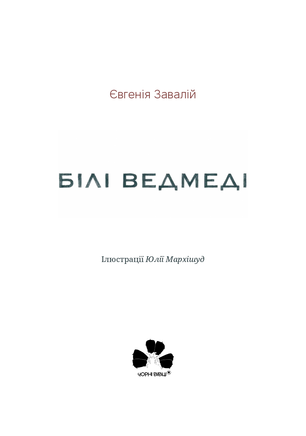 Books XXI - File