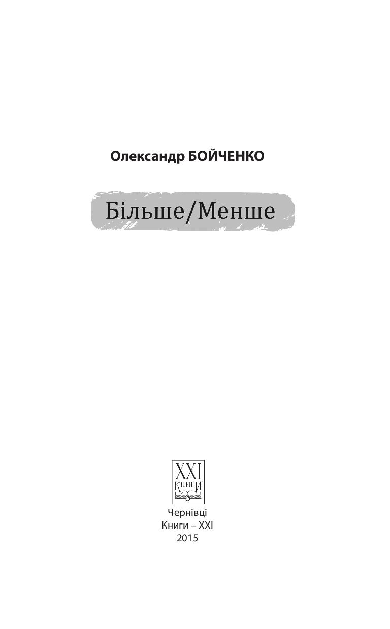 Books XXI - File