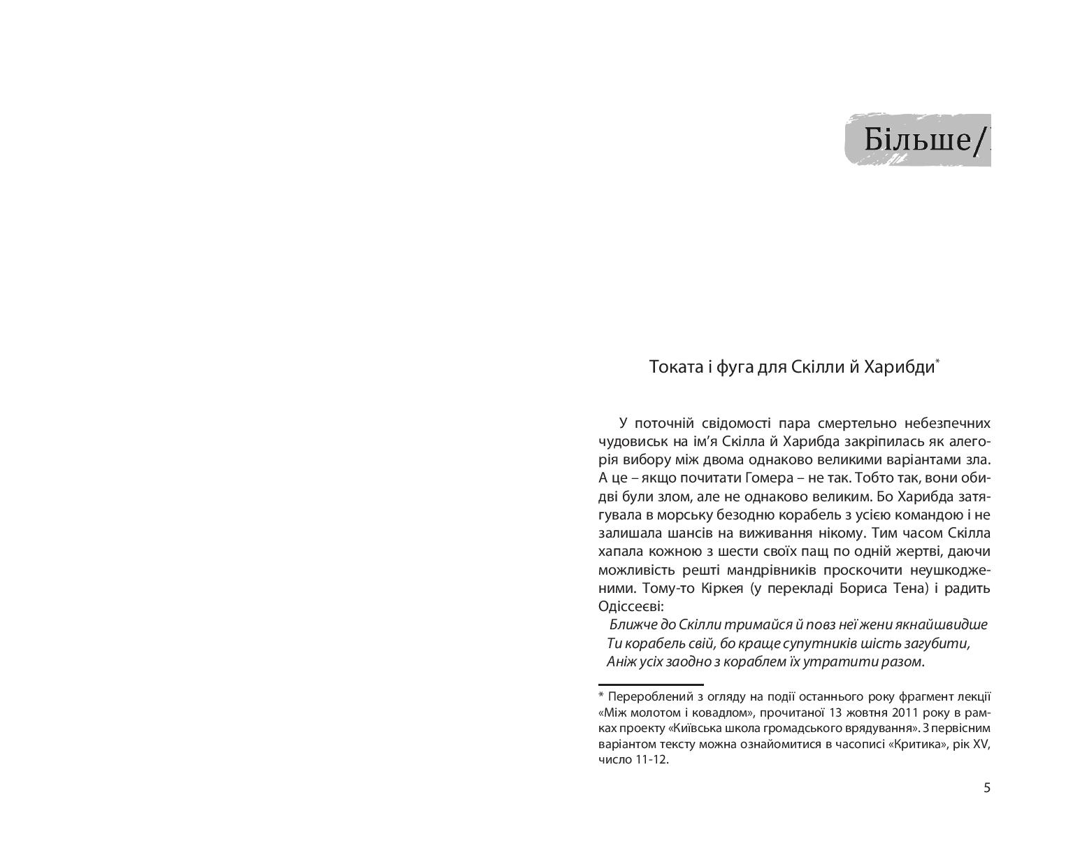 Books XXI - File