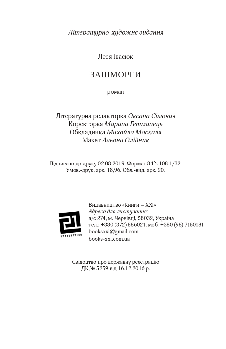 Books XXI - File