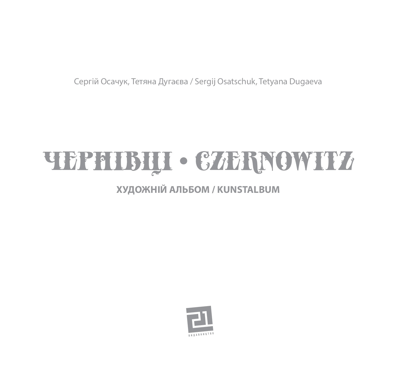 Books XXI - File