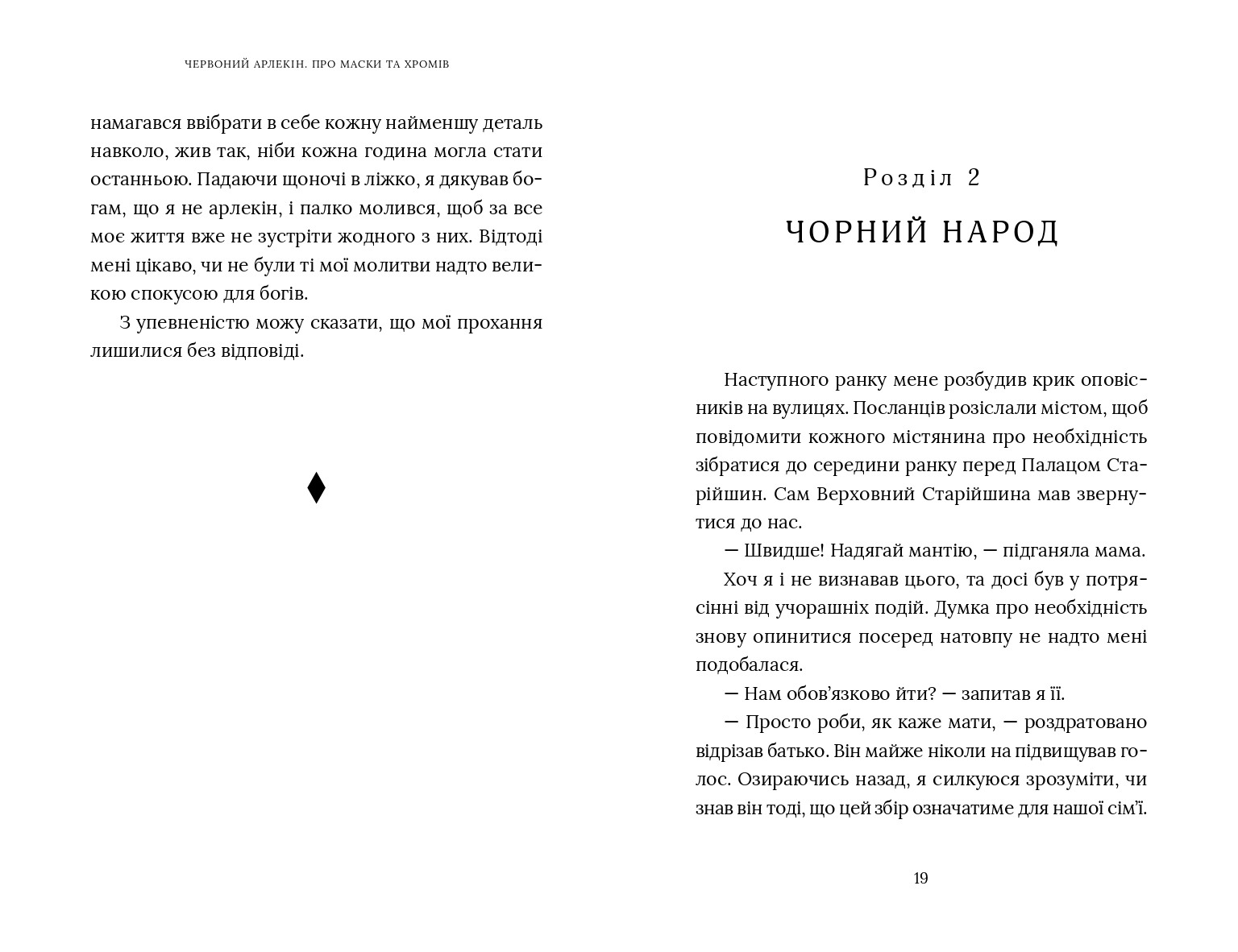 Books XXI - File