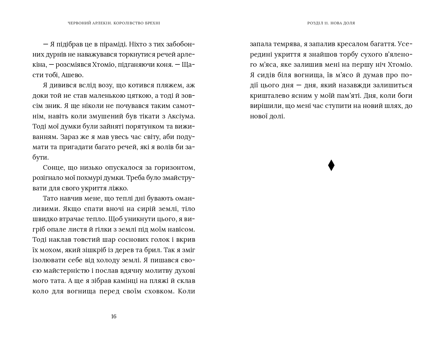 Books XXI - File