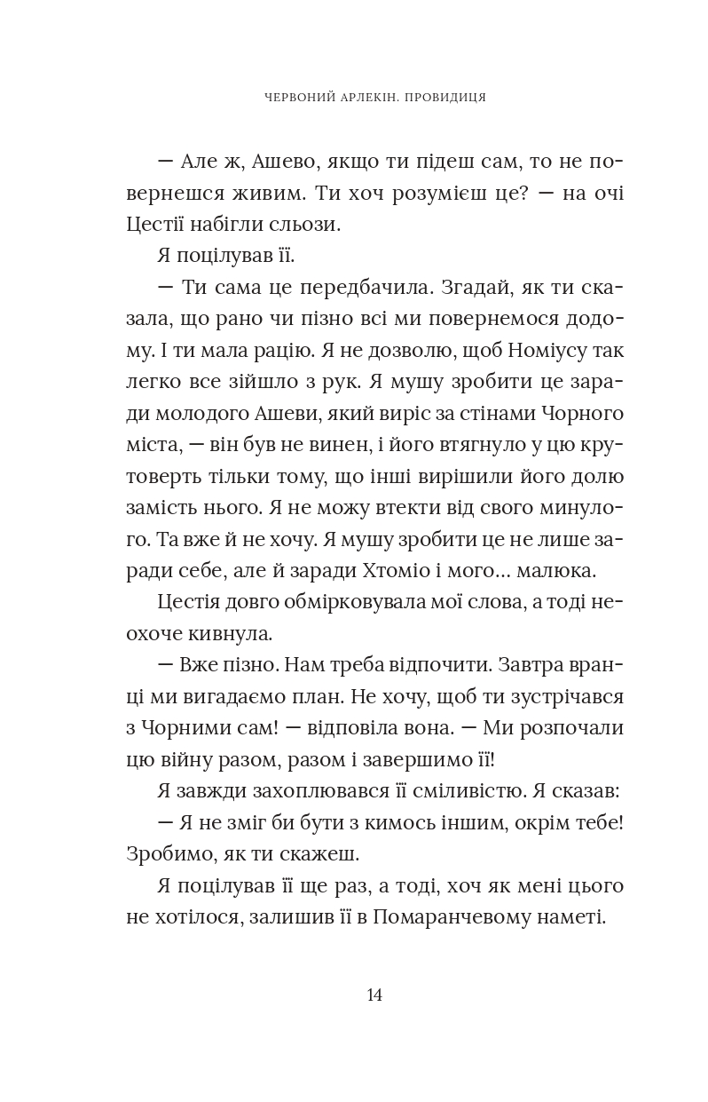 Books XXI - File
