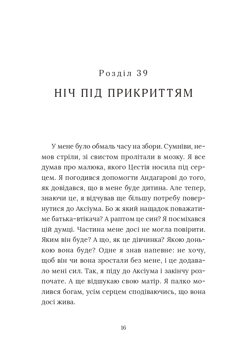 Books XXI - File