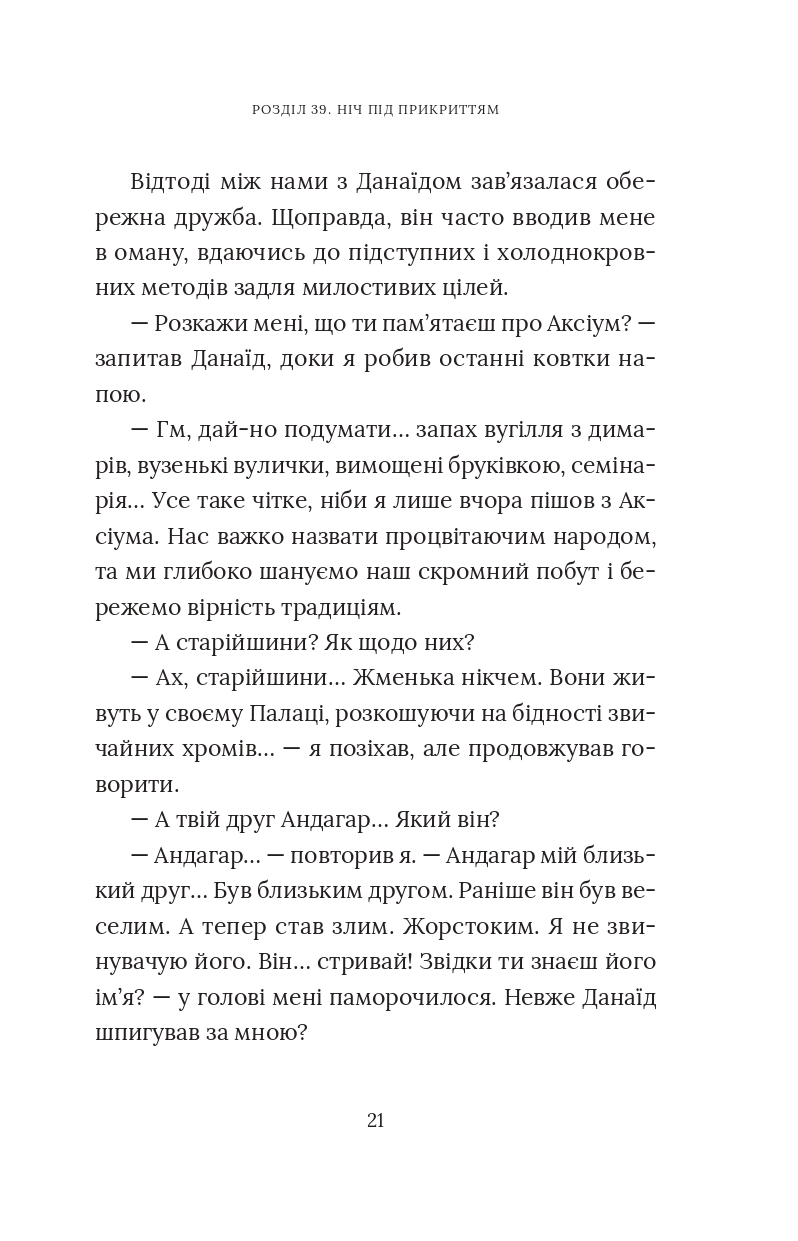 Books XXI - File