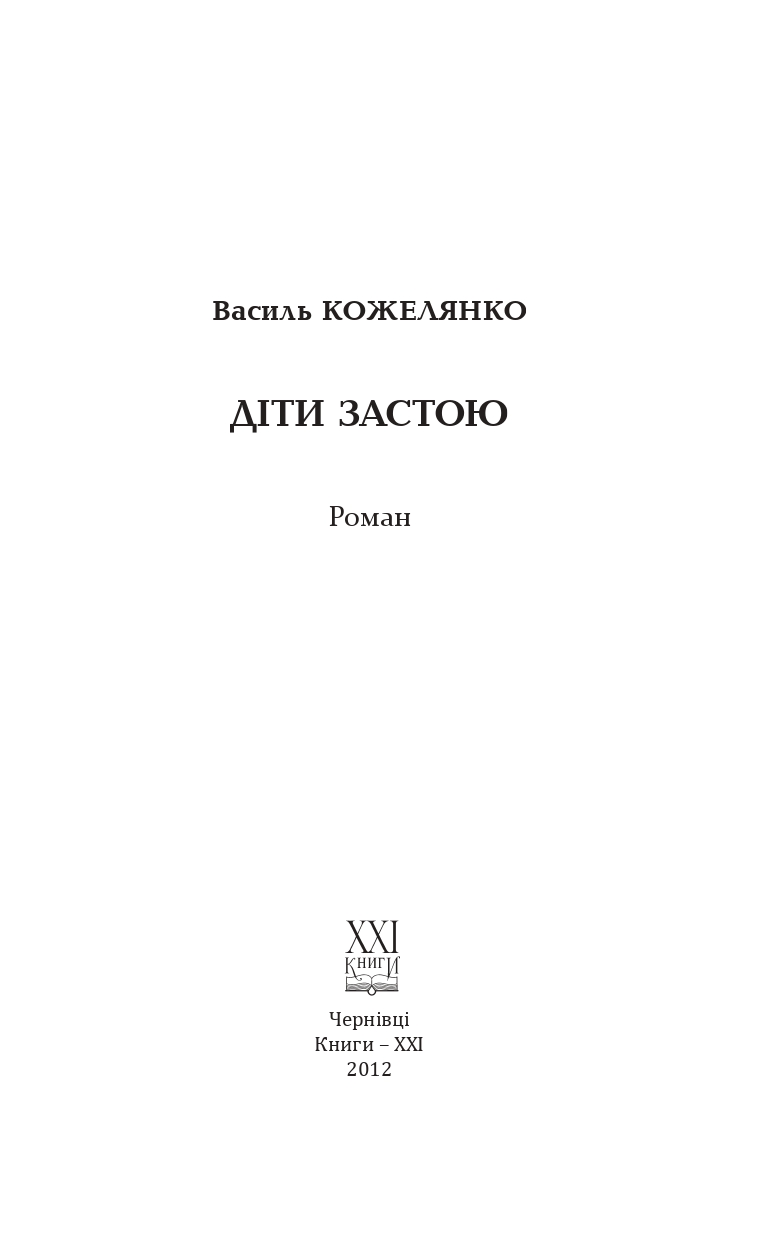 Books XXI - File