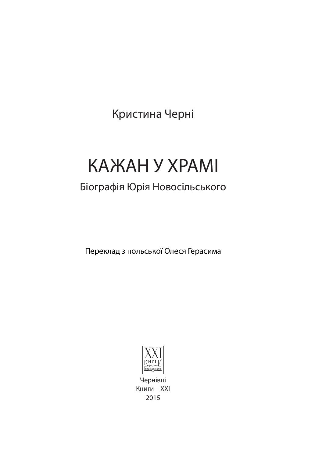 Books XXI - File