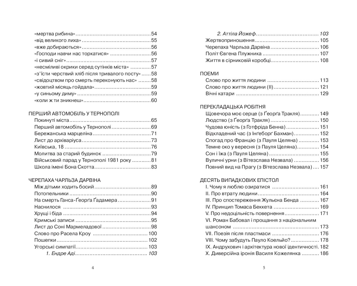Books XXI - File
