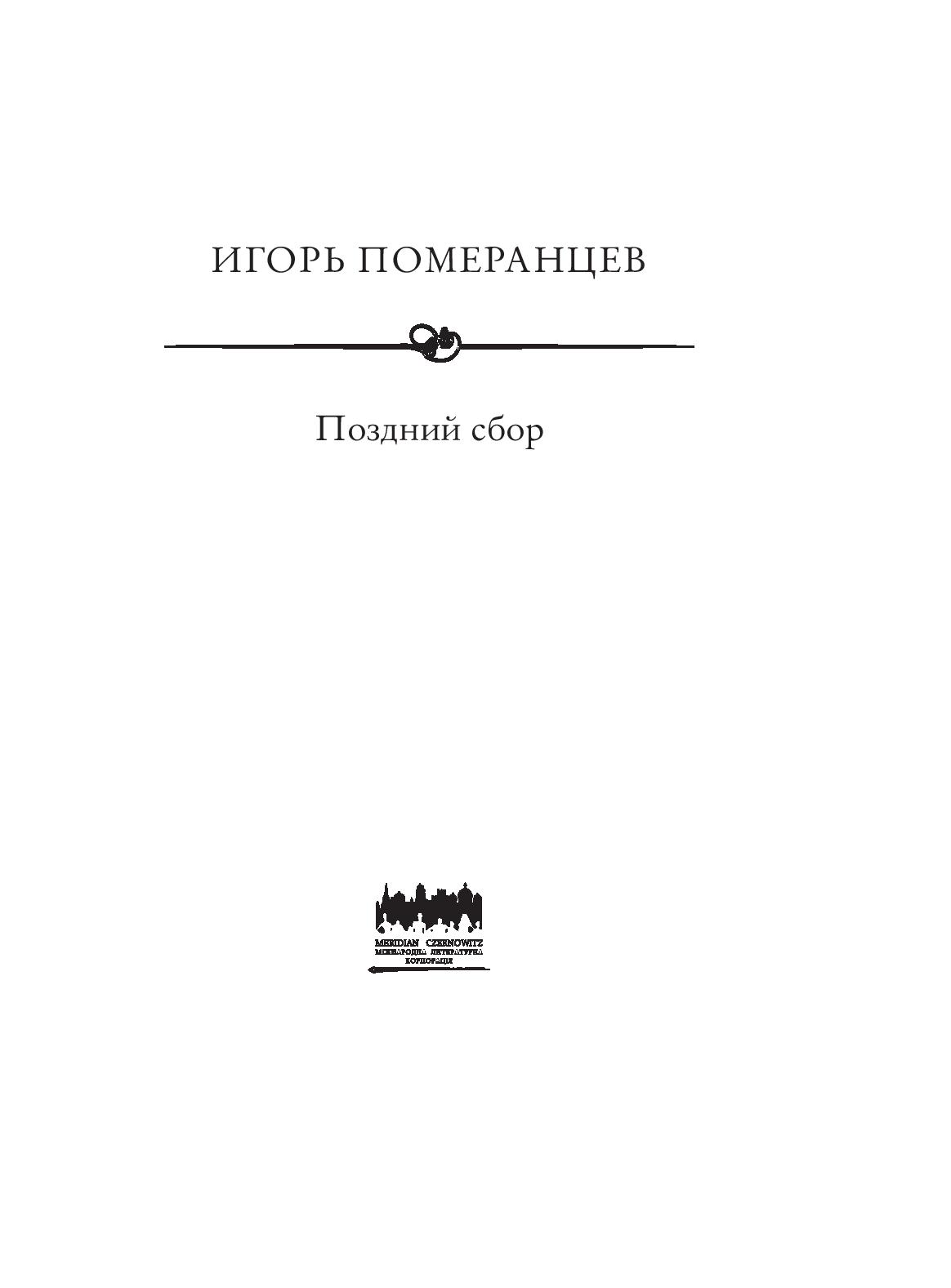 Books XXI - File