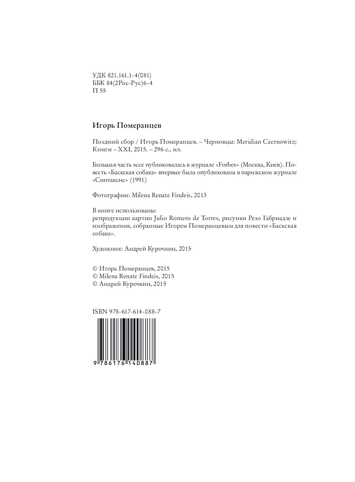 Books XXI - File