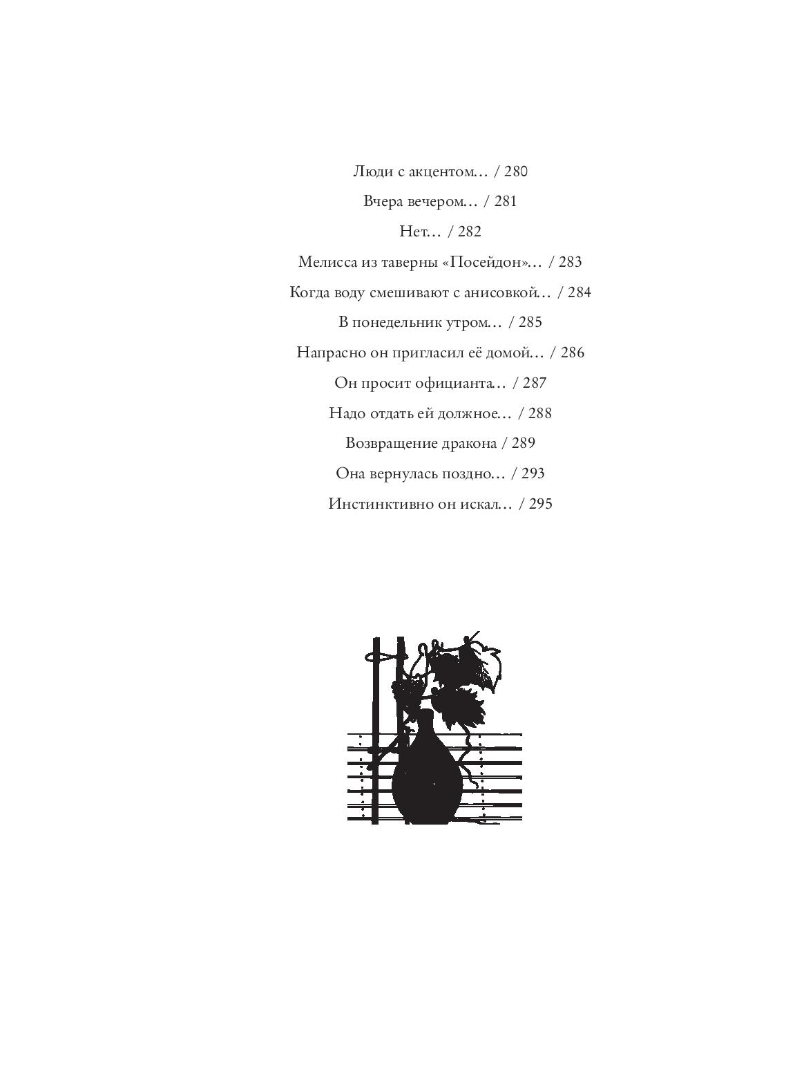 Books XXI - File