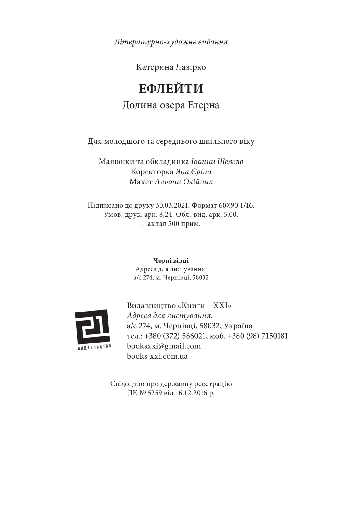 Books XXI - File