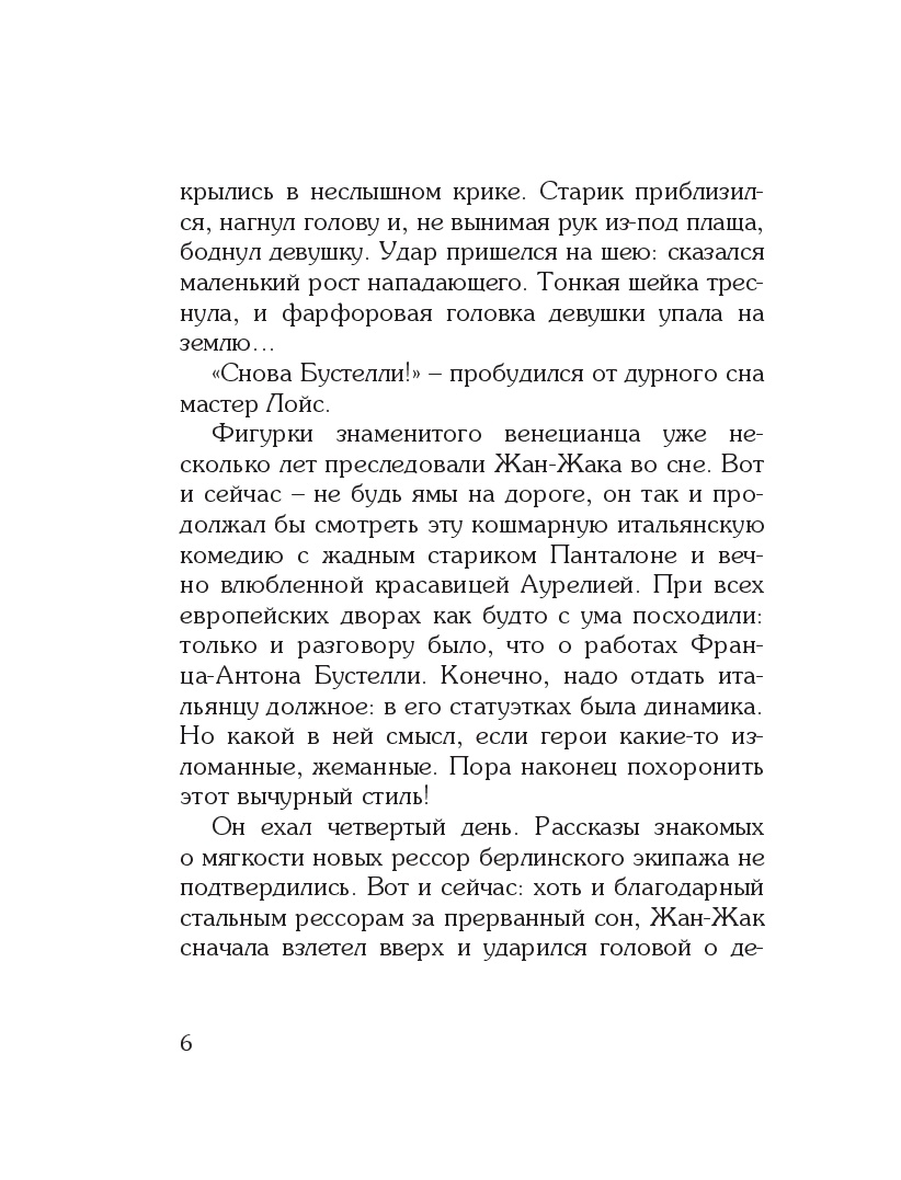 Books XXI - File