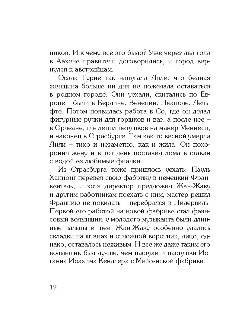 Books XXI - File