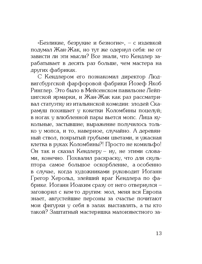 Books XXI - File